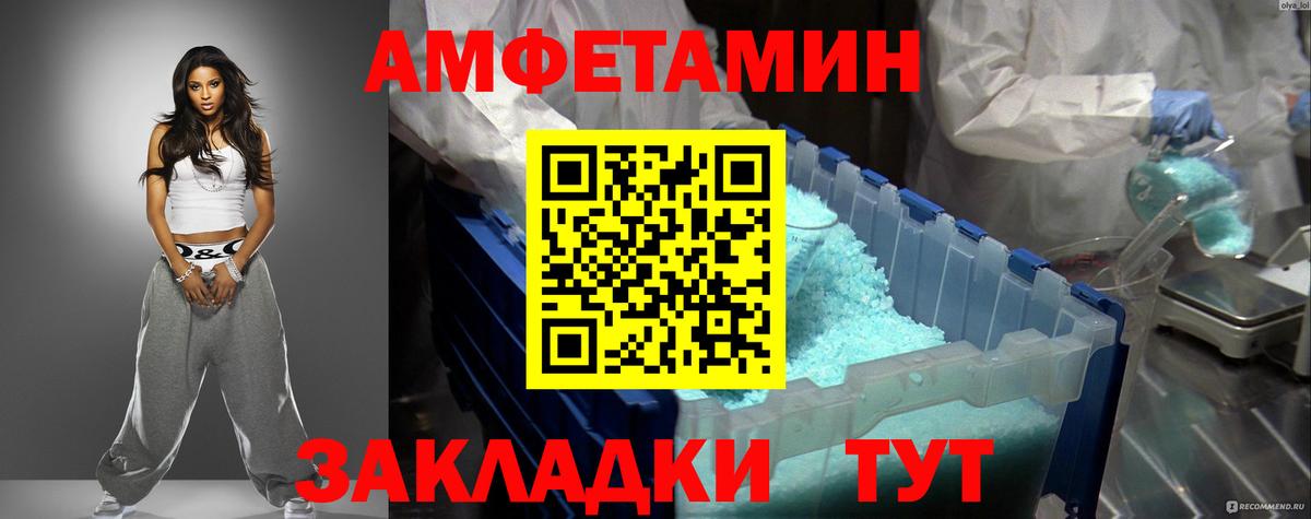 АМФ Premium  Вход с VPN  Amphetamine  Уварово 