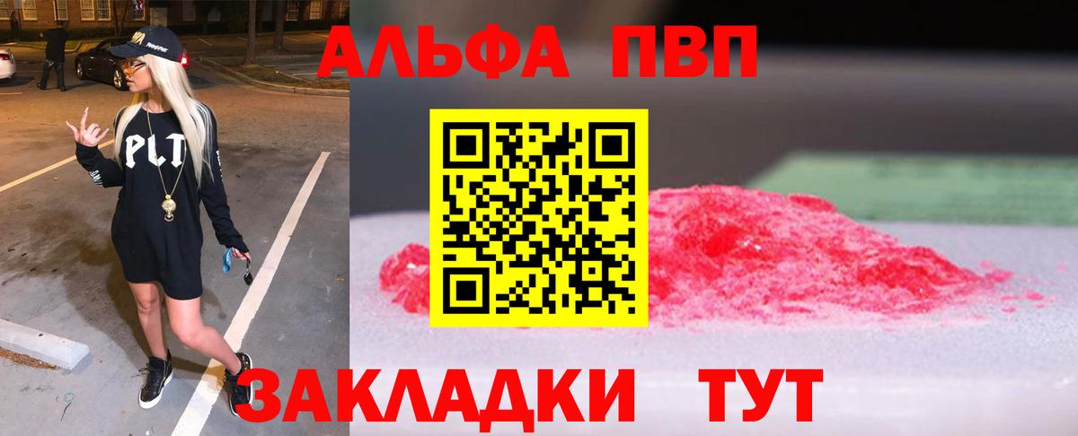 Alpha-PVP СК  APVP  Alpha PVP СК  Вход с VPN  Уварово  Альфа ПВП СК 