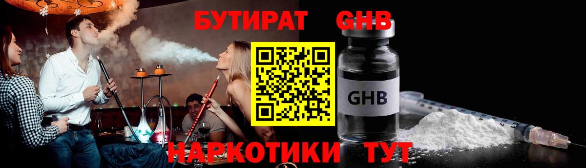 БУТИРАТ оксана Уварово