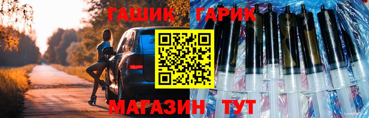 Уварово  ГАШИШ  Вход с VPN  Гашиш гарик 
