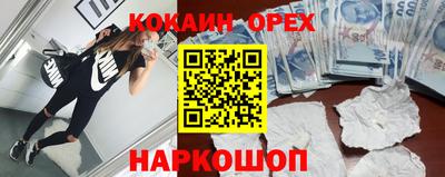 кокаин премиум Изобильный