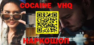 кокаин премиум Изобильный