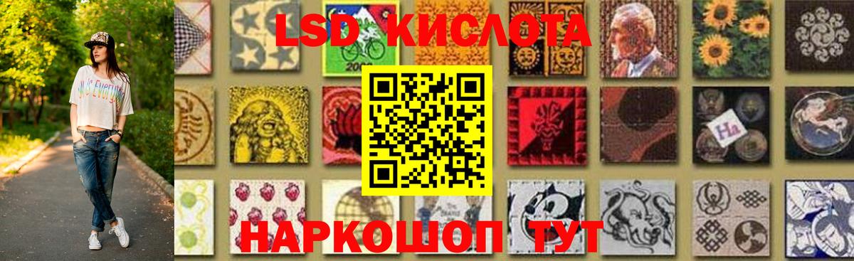 LSD-25 экстази кислота  ЛСД экстази ecstasy  ЛСД экстази  Уварово  Вход с VPN 