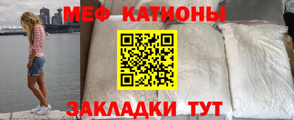 Мефедрон  МЯУ-МЯУ мяу мяу  Уварово  Меф  МЕФ 4 MMC  Вход с VPN 