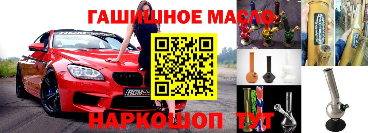 ТГК вейп с тгк  OMG как войти  Уварово  ТГК Wax  Вход с VPN 