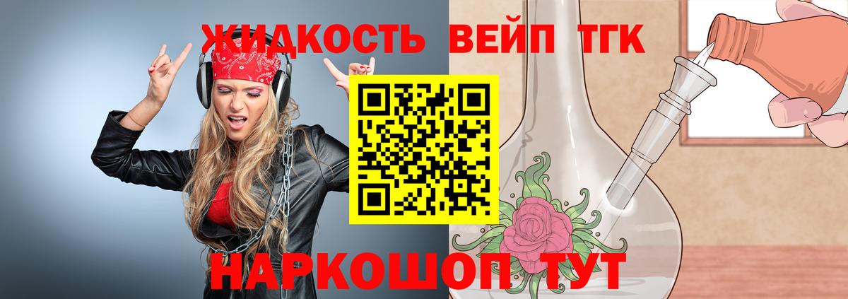 Дистиллят ТГК THC oil Уварово